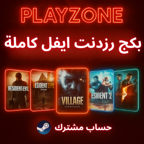 بكج رزدنت كامل