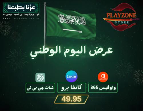 عرض الدراسه لليوم الوطني 95