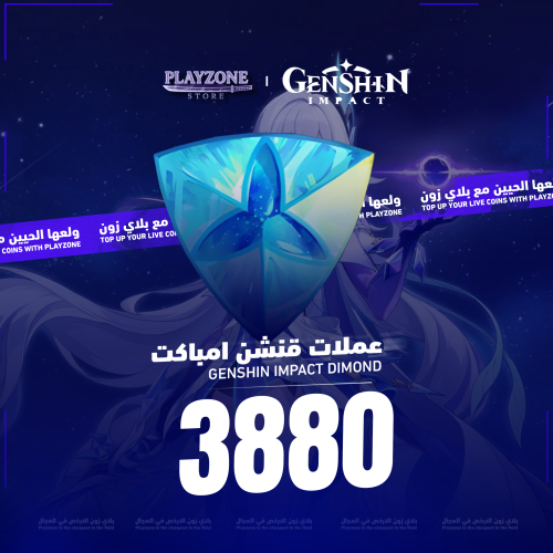 كرستالة قنشن امباكت 3880 | Genshin Impact