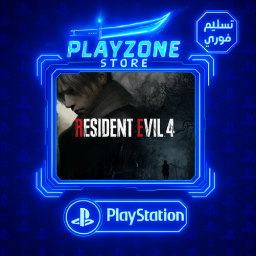 رزدنت ايفل 4 ريميك PS5 & PS4