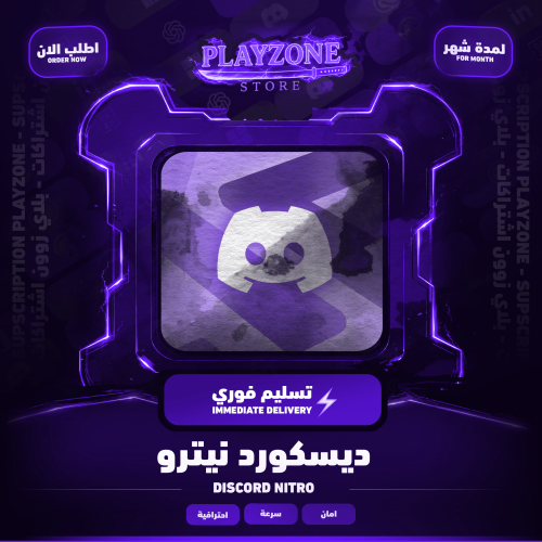 نيترو قيمنق 3 شهور