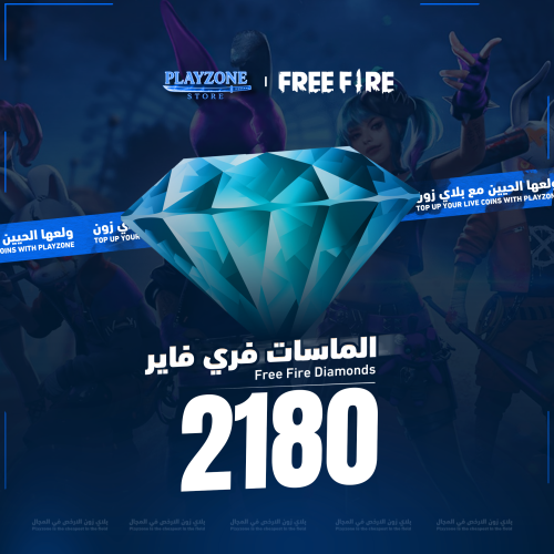 شحن فري فاير 2180 ماسة | Free fire