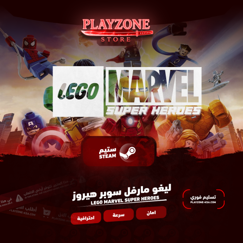 ليغو مارفل سوبر هيروز | Lego Marvel Super Heroes