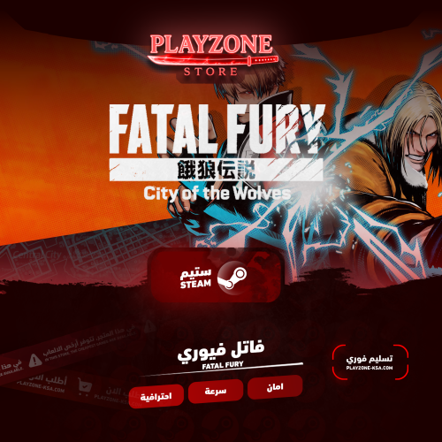 فاتل فيوري - FATAL FURY