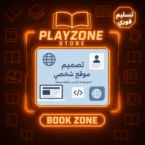 تصميم موقع شخصي