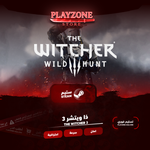 The Witcher 3 | ذا ويتشر 3