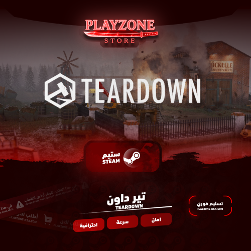 Teardown | تير داون