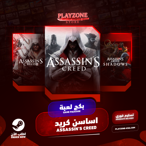 بكج ستيم الاستثنائي 296 لعبه