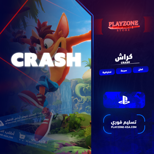 اجزاء كراش PS5 & PS4