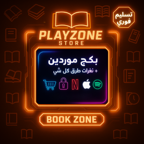 بكج موردين + ثغرات طرق كل شي