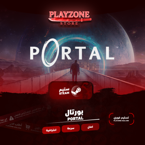 Portal | بورتال