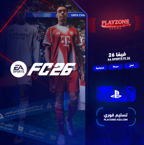 فيفا 26 سوني 4 | EA SPORTS FC 26
