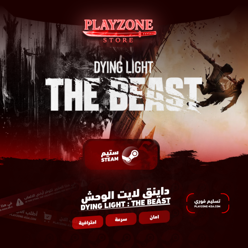 Dying Light : The Beast | لعبة داينق لايت الوحش
