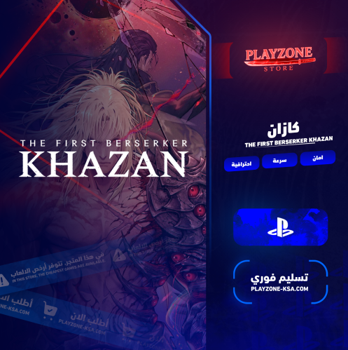كازان سوني 5 | The First Berserker Khazan