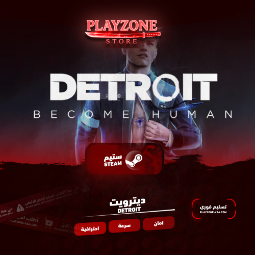 Detroit | ديترويت