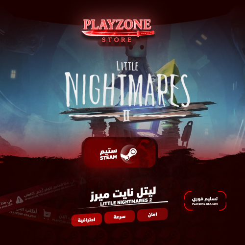 Little Nightmares 2 | ليتل نايت ميرز