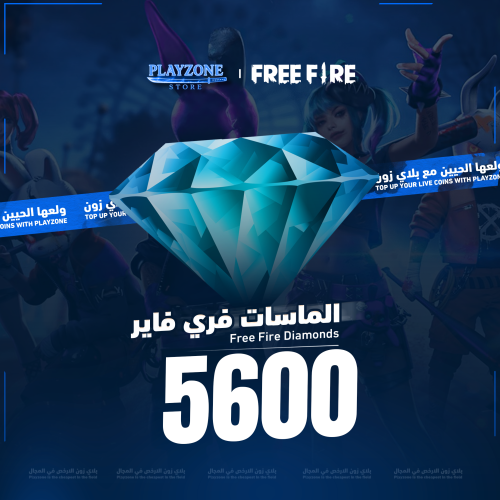 شحن فري فاير 5600 ماسة | Free fire