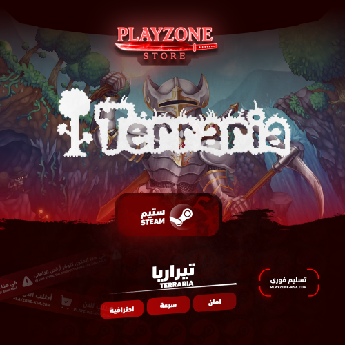 terraria | تيراريا