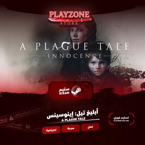 A Plague Tale | أبليغ تيل: إينوسينس