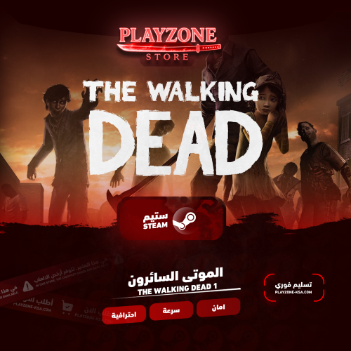 The Walking Dead 1 | الموتى السائرون