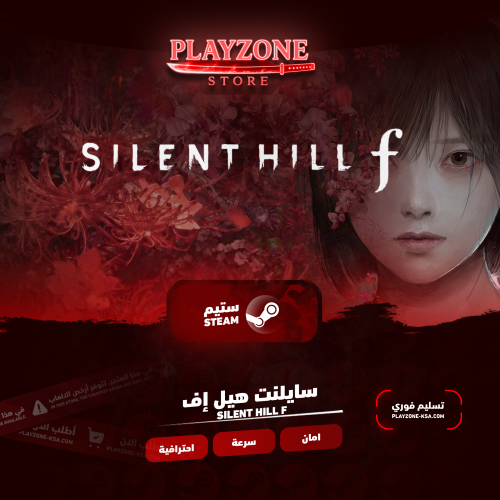 Silent Hill F | سايلنت هيل إف