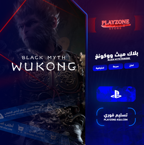 بلاك ميث PS5 & PS4