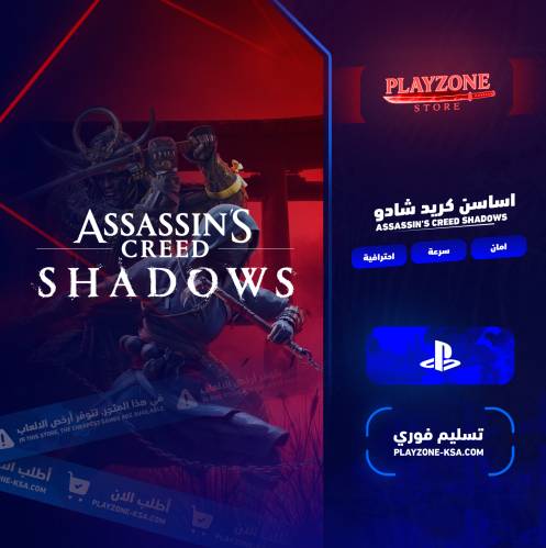 اساسن كريد شادو Assassin’s Creed Shadows.Ps 5
