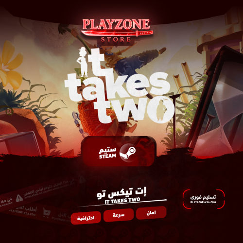 It takes two | إت تيكس تو