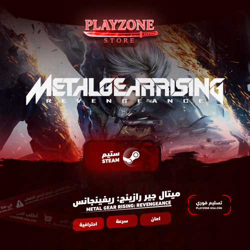 Metal Gear Rising: Revengeance