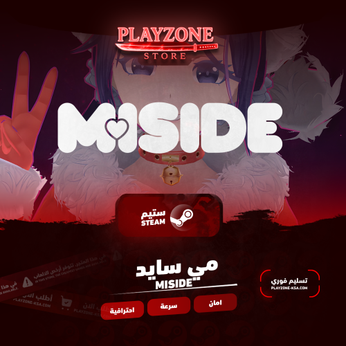 Miside | مي سايد