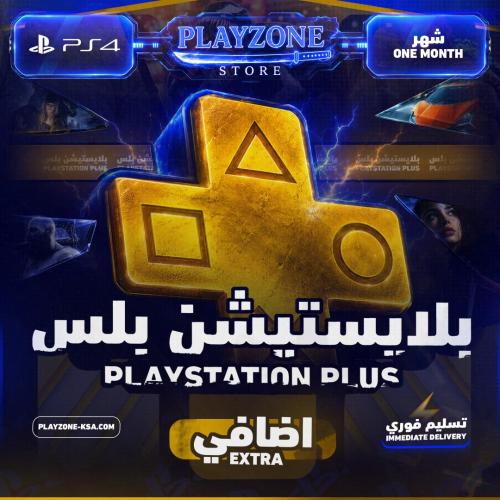 بلس سوني 4 إضافي شهر