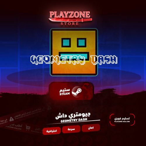 Geometry Dash | جيومتري داش