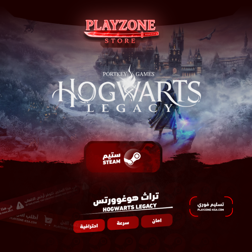 Hogwarts Legacy | تراث هوغوورتس