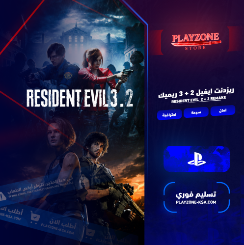 ريزدنت ايفيل 2 + 3 ريميك | Resident Evil PS5 & PS4...
