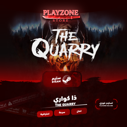 The Quarry | ذا كواري