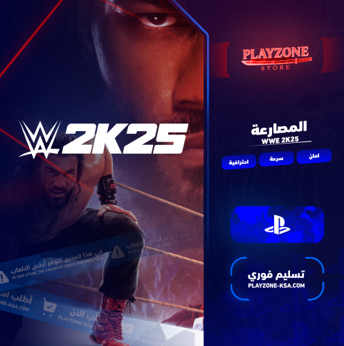 wwe 2k25 PS5 & PS4