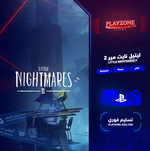 ليتيل نايت مير 2 سوني 5 | Little Nightmares II PS5