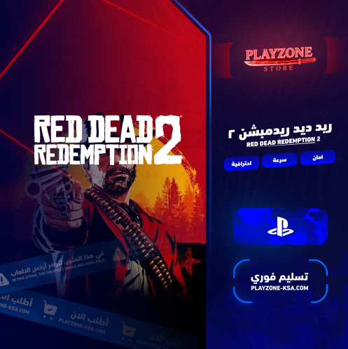 Red dead Redemption 2 PS5 & PS4