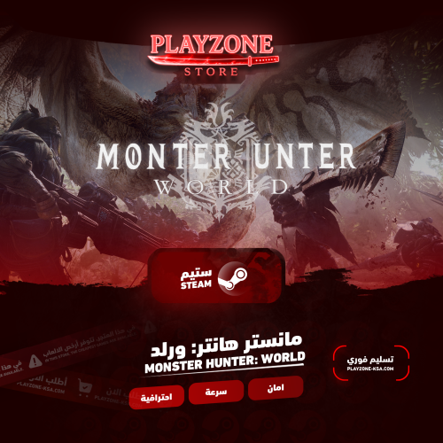 Monster Hunter: World