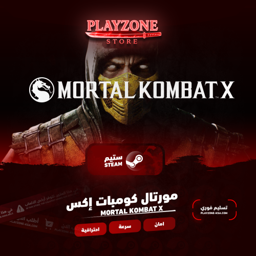 Mortal Combat X | مورتال كومبات إكس