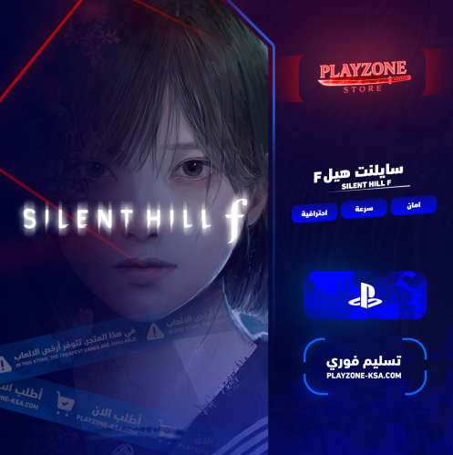 Silent Hill f | سايلنت هيل F سوني 5