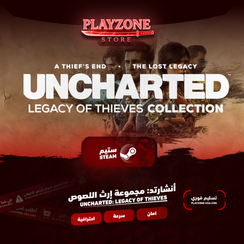 Uncharted: Legacy Of Thieves | أنشارتد: مجموعة إرث...