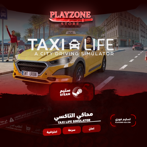 Taxi Life Simulator | محاكي التاكسي