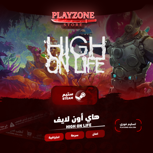 High on Life | هاي أون لايف