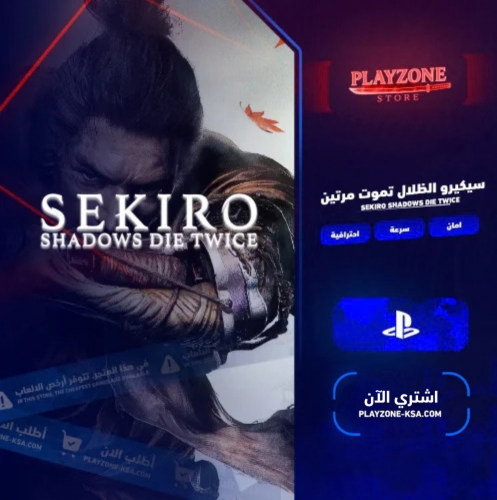 Sekiro Shadows Die PS5 & PS4