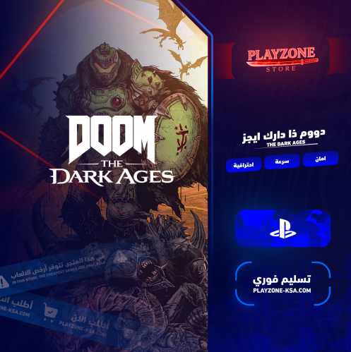 دووم ذا دارك ايجز سوني 5 | The Dark Ages
