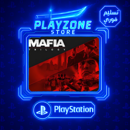 ثلاثيه مافيا 1 + 2 + 3 PS5 & PS4