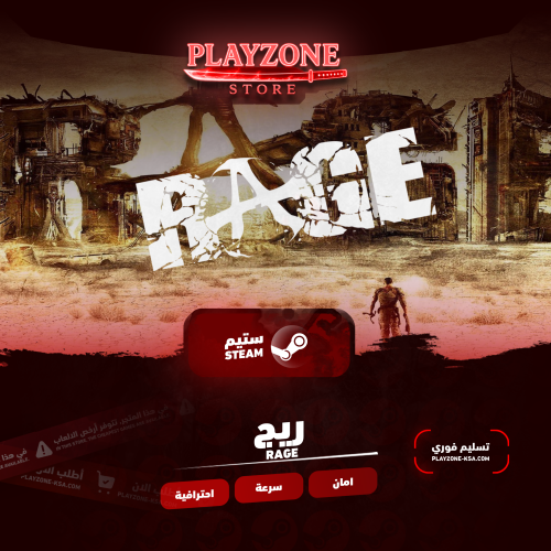 RAGE | ريج