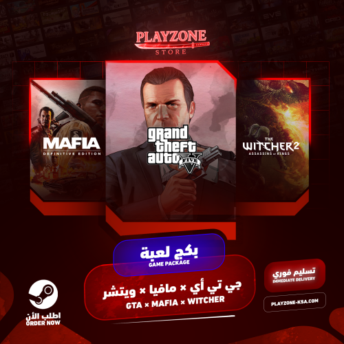 بكج هيتمان