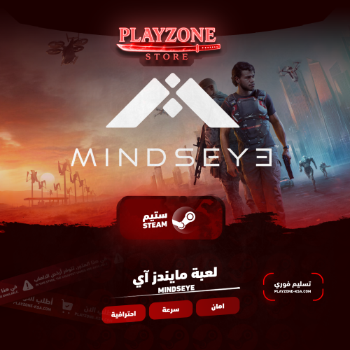 MindsEye |لعبة مايندز آي